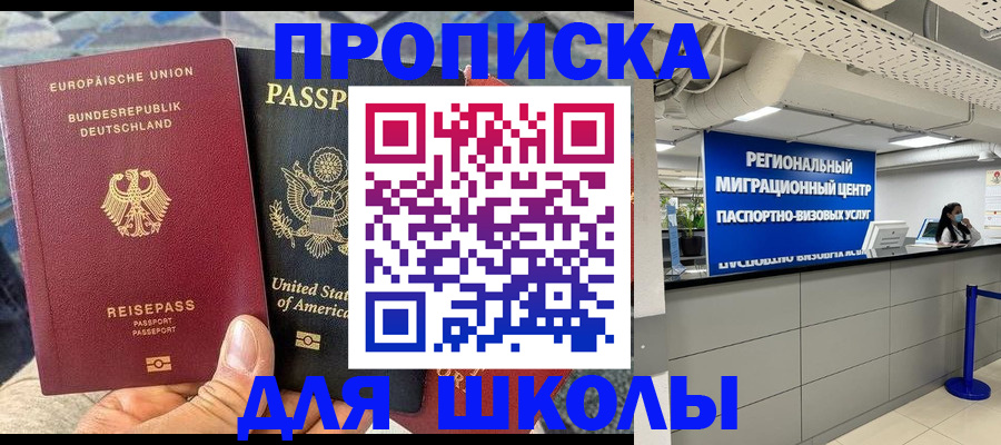 прописка для кредита в Ялте