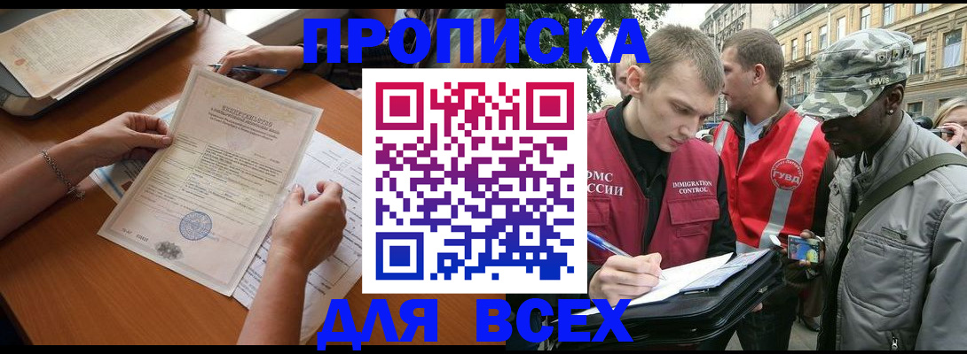 временная регистрация надежно в Ялте