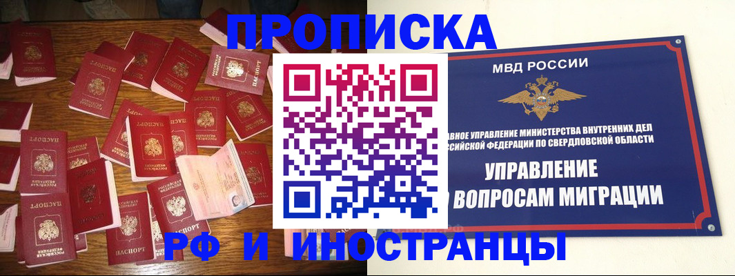 временная регистрация собственник в Ялте