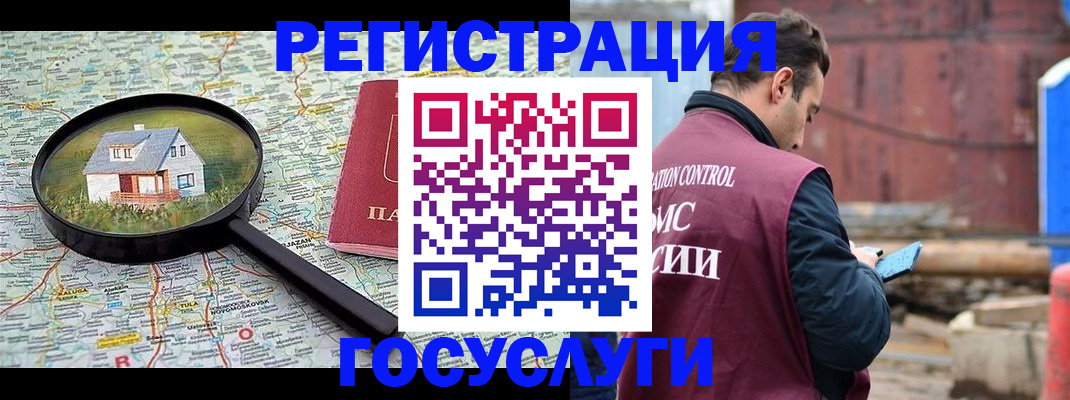 временная регистрация купить в Ялте